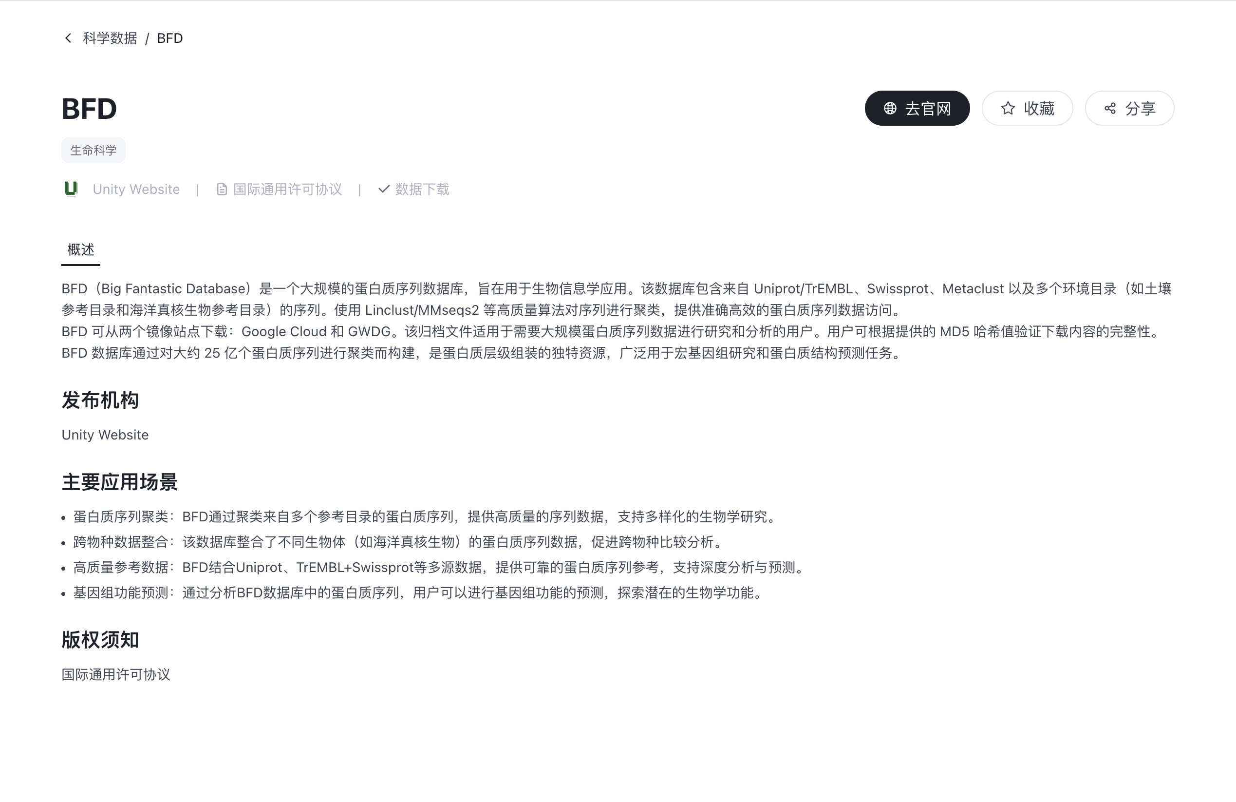 页面截图